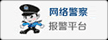 备案图