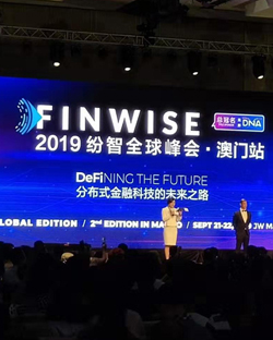 2019纷智全球峰会.澳门站
